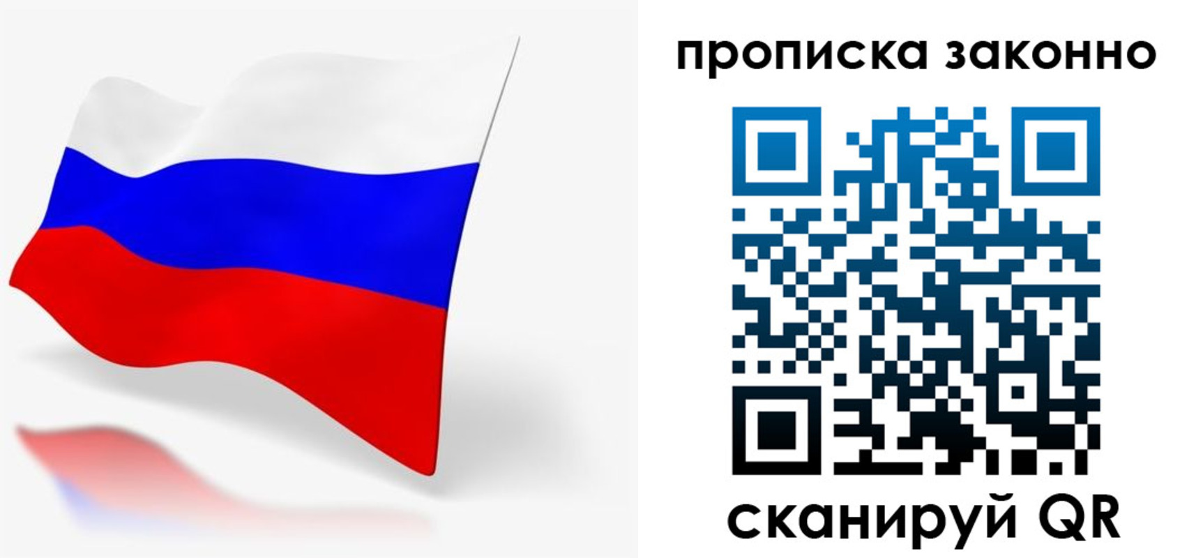 временная регистрация купить в Медвежьегорске